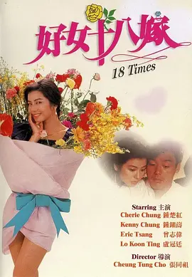 命运的逆转
