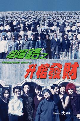 半岛束艺