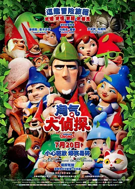 甜蜜的旅行