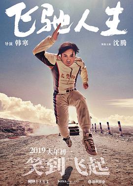 国产成人免费高清激情视频