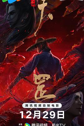 与凤行电视剧免费观看完整版全集