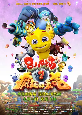 招待外卖员2023中字