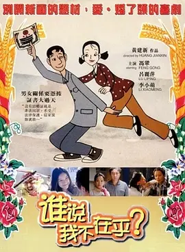 普通的男女关系