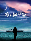 经典电影k8理伦片
