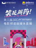 我的好兄弟6在线观看完整版