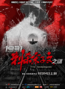 未婚妻妹妹2020