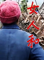 下女校花