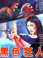 日本中文字幕一区二区高清在线
