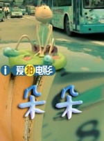 不伦大妈