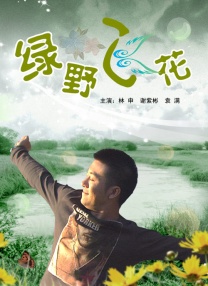 毁三观