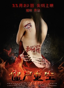我儿子的女人