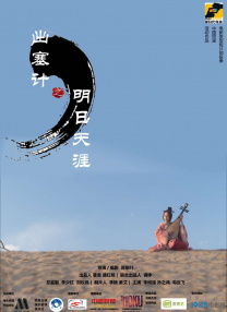 蝴蝶舞