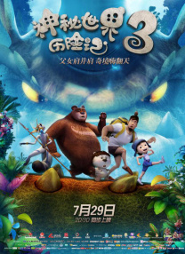 休假的