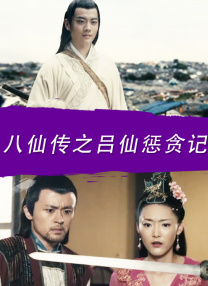 一仆二主48集电视连续剧爱奇艺