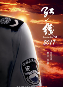 我们没有秘密