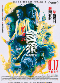 国产交换精品一区二区三区