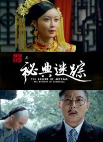 处女也疯狂