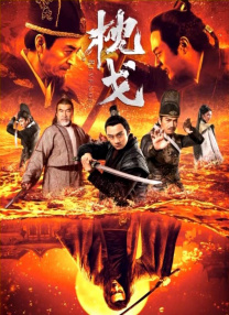 神秘般的男人