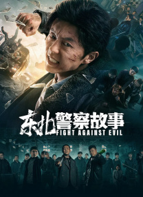 隐秘粉丝见面会