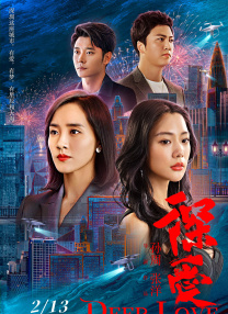 老钱的女儿