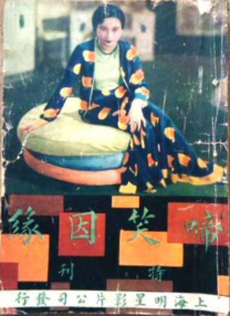 国产精品女主播