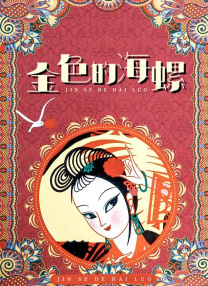 爱爱视频黄色